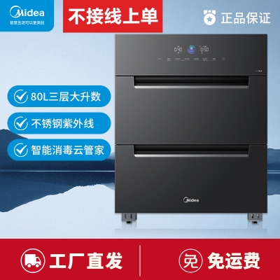 联系客服查库存美的(Midea)消毒柜家用 嵌入式 厨房餐具碗柜碗筷 180L三层大升数 AI家电200XQ2 银河