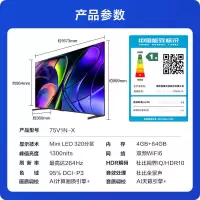 Vidda X Mini 75 海信电视 75英寸 一级能效 264Hz高刷 Mini LED游戏液晶电视75V1N-X