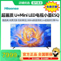 海信电视65E5Q 65英寸 U+MiniLED墨晶屏 高刷 以旧换新补贴电视机