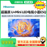 海信电视小墨75E5Q 75英寸 超画质U+Mini LED 墨晶屏 300Hz高刷 DeepSeek AI智能