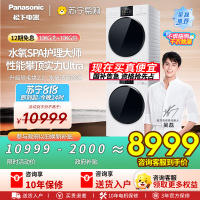 松下白月光4.0Ultra洗烘套装10kg滚筒洗衣机+变频热泵烘干机除毛升级2.0水氧SPA护理N532T+8532NR