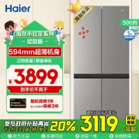海尔(Haier)[小红花冰箱-绽放版]500升三档变温黑金净化一级超薄家用风冷无霜BCD-500WGHTDEDH9U1