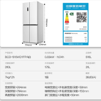 容声BCD-516WD1FPA 双净双系统516升十字对开四开门电冰箱家用一级能效风冷无霜白色