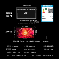 海信小墨E5Q Pro 65英寸超画质U+MiniLED墨晶屏 电视机E5NPRO升级