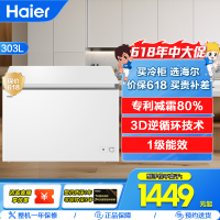 海尔(Haier)303升家商两用大冷冻柜 低霜大冻力 3D逆循环技术 制冷快匀透一体化无界设计