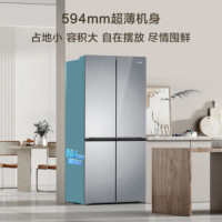 海尔490升变频BCD-490WGHTDE5GDU1十字门冰箱