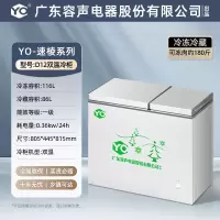 YO冷柜BCD-202