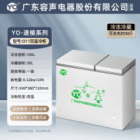 YO冷柜BCD-156