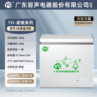 YO冷柜BD/BC-278