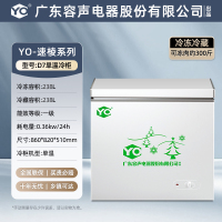 YO冷柜BD/BC-238