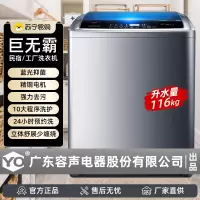 YO商用500-116L