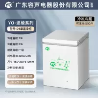 YO冷柜BD/BC-48A118