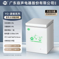 YO冷柜BD/BC-48A118