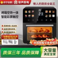 苏宁自营容声空气炸锅电烤箱2025新款多功能烧烤微波炉一体机2072