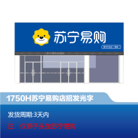 店招1750H发光字-顺之为