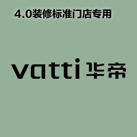 [4.0专用]室内 logo 发光字-华帝vatti-顺之为