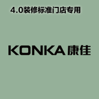 [4.0专用]室内 logo 发光字-康佳KONKA-顺之为