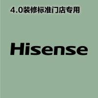 [4.0专用]室内 logo 发光字-海信Hisense-顺之为
