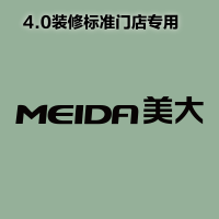 [4.0专用]室内 logo 发光字-美大-顺之为