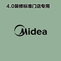 [4.0专用]室内 logo 发光字-美的Midea-顺之为