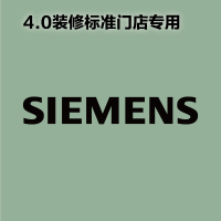 [4.0专用]室内 logo 发光字-西门子SIEMENS-顺之为