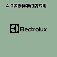 [4.0专用]室内 logo 发光字-伊莱克斯-顺之为