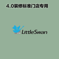 [4.0专用]室内 logo 发光字-小天鹅-顺之为