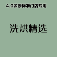 [4.0专用]室内 logo 发光字-洗烘精选-顺之为