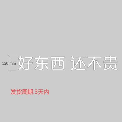 收银区-[3.0&4.0用]好东西 还不贵-顺之为