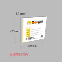 收银区-[800mm宽][3.0&4.0用]灯箱-顺之为