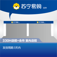 [合作店]室内店招330H发光字 店招+合作-顺之为
