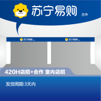 [合作店]室内店招420H发光字 店招+合作-顺之为
