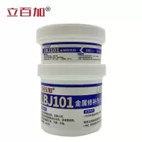 立百加 LBJ101金属修补剂 500g 组
