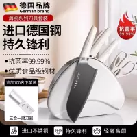 德国厨房刀具套装组合不锈钢厨具全套家用刀板抗菌菜刀菜板二合一