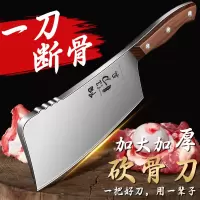 砍大骨头专用刀加厚斩骨刀家用剁排骨刀屠夫专用砍骨刀具8177