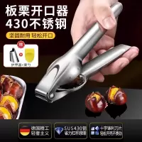 板栗开口器不锈钢开栗专用神器核桃板栗夹子剥栗子十字刀8177