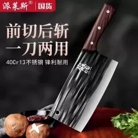 龙泉菜刀家用锻打斩切两用刀锋利斩骨不锈钢厨师砍切刀8177