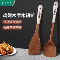 锅铲鸡翅木铲子不粘锅专用木头炒菜铲子家用木质汤炒勺8177
