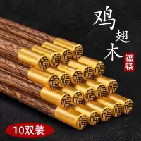 木筷子家用高档抗菌防霉食品级筷子家庭新款筷子一人一筷8177