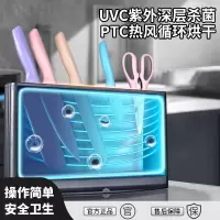 消毒刀架杀菌烘干一体智能新款二代厨房收纳置物架菜板分类8177