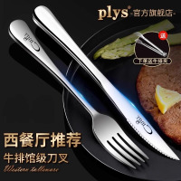 法系牛排餐具刀叉勺套装不锈钢法式高端西餐切牛扒刀叉8177