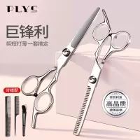 理发剪刀剪刘海家用自己剪刘海美发神器无痕平牙剪打薄碎发8177