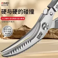 金达日美厨房剪刀多功能强力鸡骨鸡鸭骨头食物专用不锈钢剪刀8177