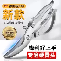 家用剪刀厨房专用剪鸡鸭鹅骨头强力剪家用不锈钢高硬度剪刀8177