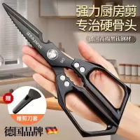 日式sk5厨房剪刀家用黑钛不锈钢多功能剪鸡骨头杀鱼专用进口剪子