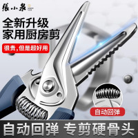 张小泉厨房强力鸡骨剪多功能不锈钢家用剪鱼骨食物用剪子8177