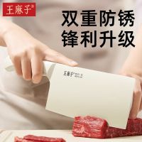 王麻子菜刀正品家用女士小巧切片切肉斩切两用刀厨师刀具8177