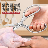 金达日美厨房剪刀专用强力鸡骨剪物食品烤肉剪锋利高硬度8177