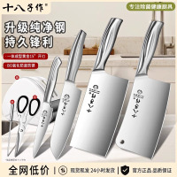 十八子作刀具套装厨房工具切菜刀菜板二合一家用不锈钢8177