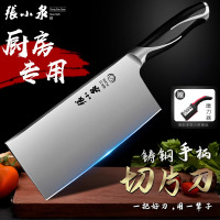 张小泉不锈钢菜刀家用厨房刀具切肉切片刀女生专用正品8177